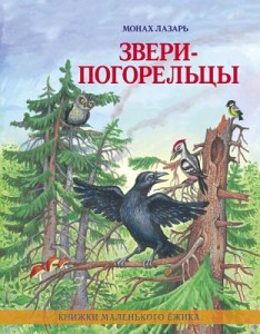 рассказы о природе