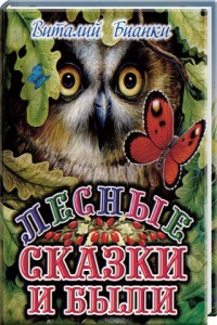 расскажи мне о животном мире